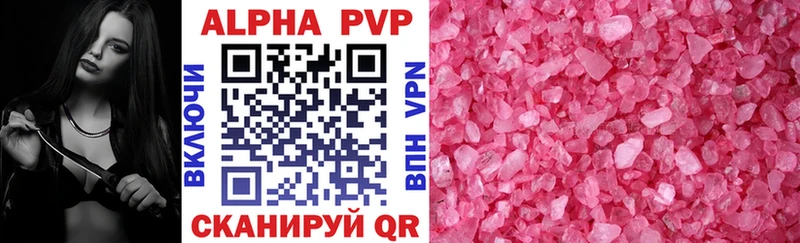 APVP Соль  Крым 