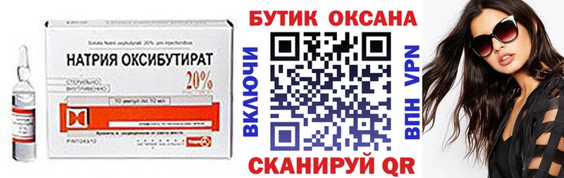 купить наркоту  Крым  БУТИРАТ BDO 