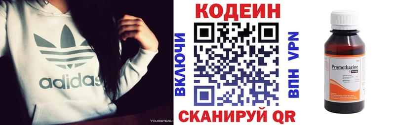 Codein Purple Drank  где купить наркоту  Крым 