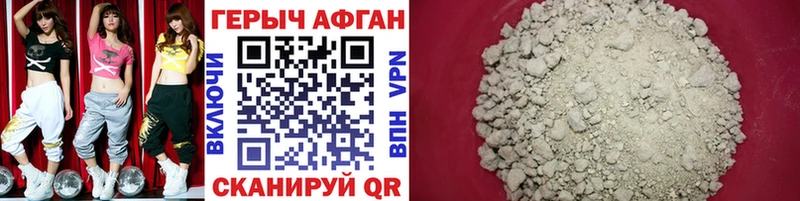 Героин афганец Крым