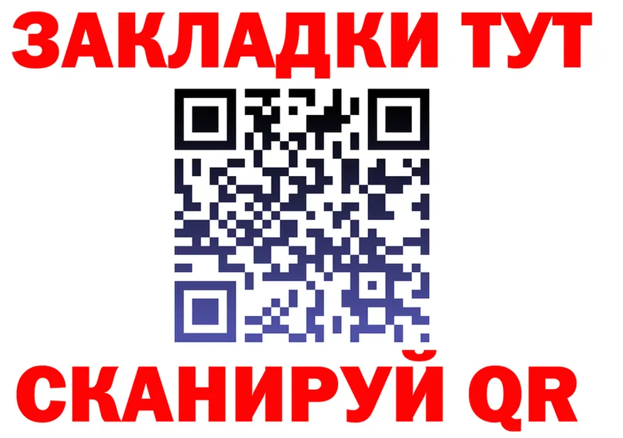 Купить закладку даркнет формула Крым