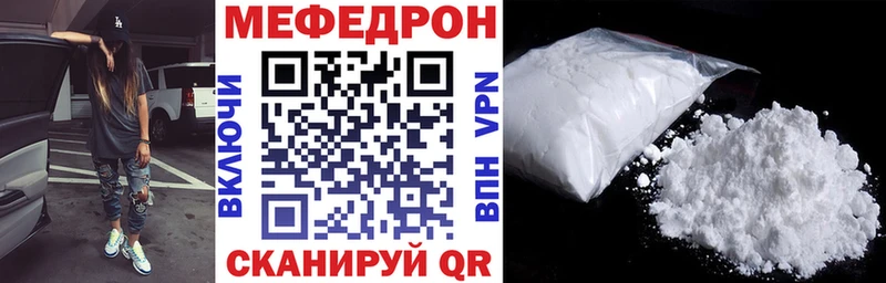 Мефедрон  Крым