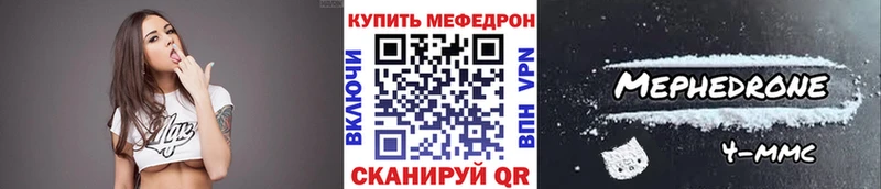 Мефедрон mephedrone  где купить наркотик  Крым 