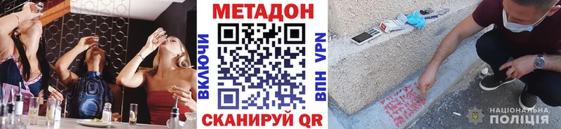 наркотики  Крым  Метадон VHQ 
